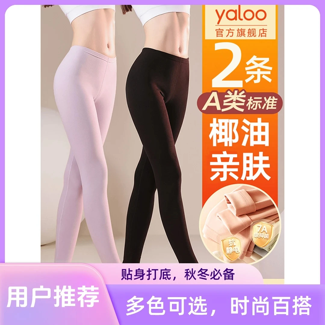 雅鹿秋裤女士内穿打底保暖线裤棉毛裤加绒德薄款春秋冬季2025新款