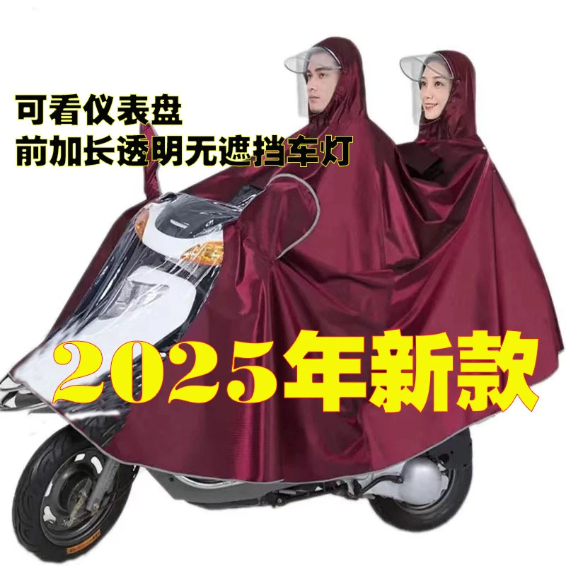 电动车长款防水加大加厚成人单人雨衣骑行电动车防暴雨加大加厚
