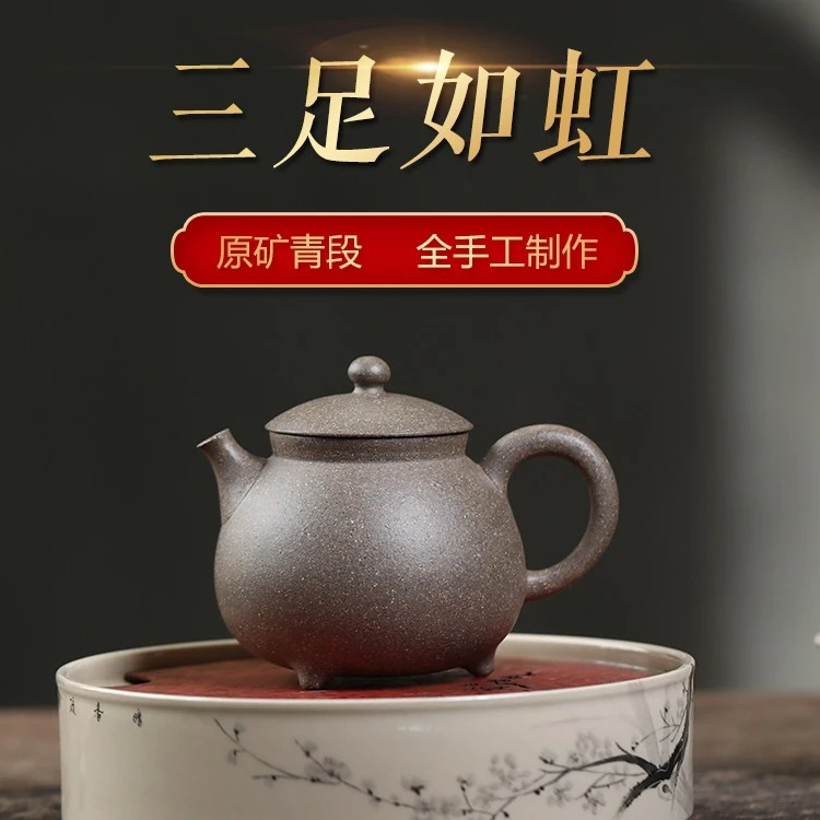 玉颐阁宜兴紫砂壶纯手工茶壶茶具中式名家刘浩原矿青段三足如虹壶