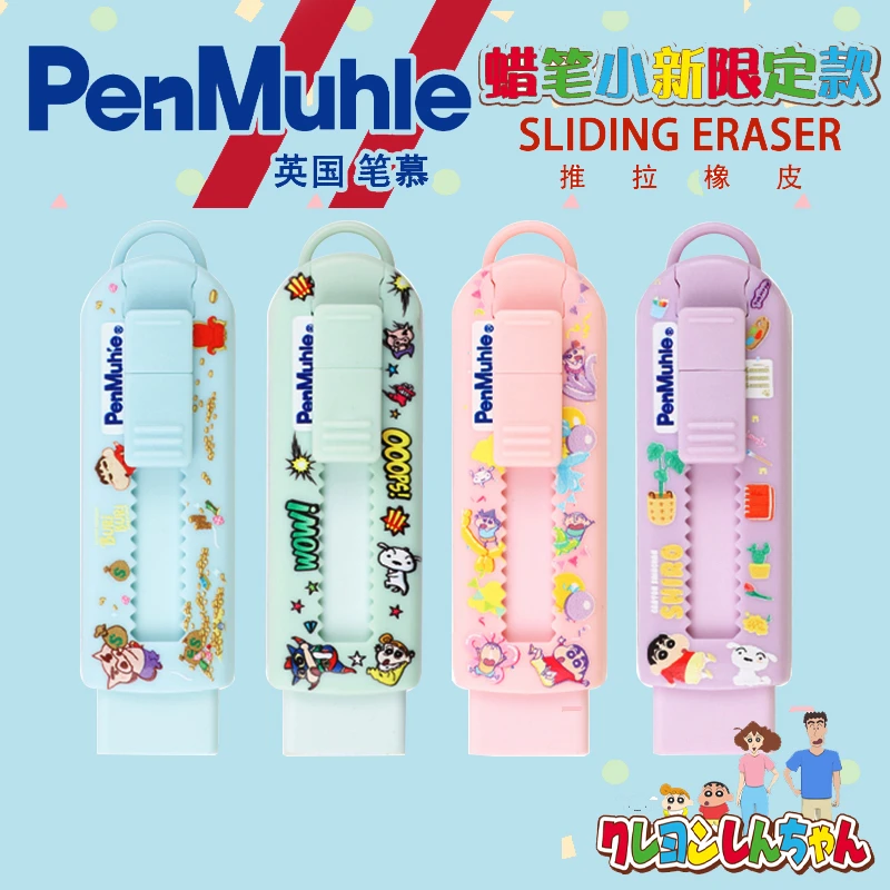 PenMuhle笔慕推拉橡皮 哆啦A梦蜡笔小新限定款小学生用象皮擦花朵