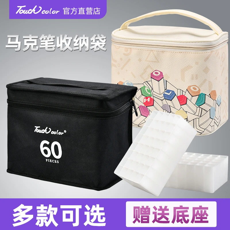 touchcolor马克笔袋收纳袋36色48色60色80色大容量手提收纳包帆布