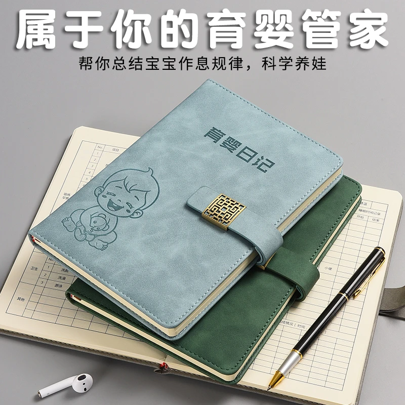 新生儿宝宝喂养日记本儿童BB成长生活发育记录册婴儿作息辅食手册