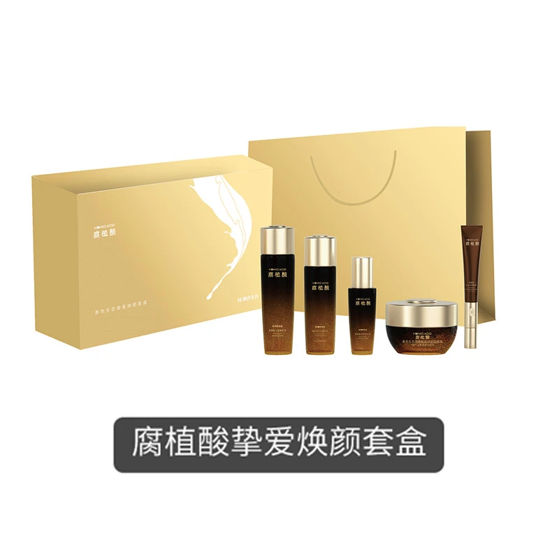 黑色生态腐植酸水乳霜精华套盒护肤品套装修护补水保湿男女化妆品