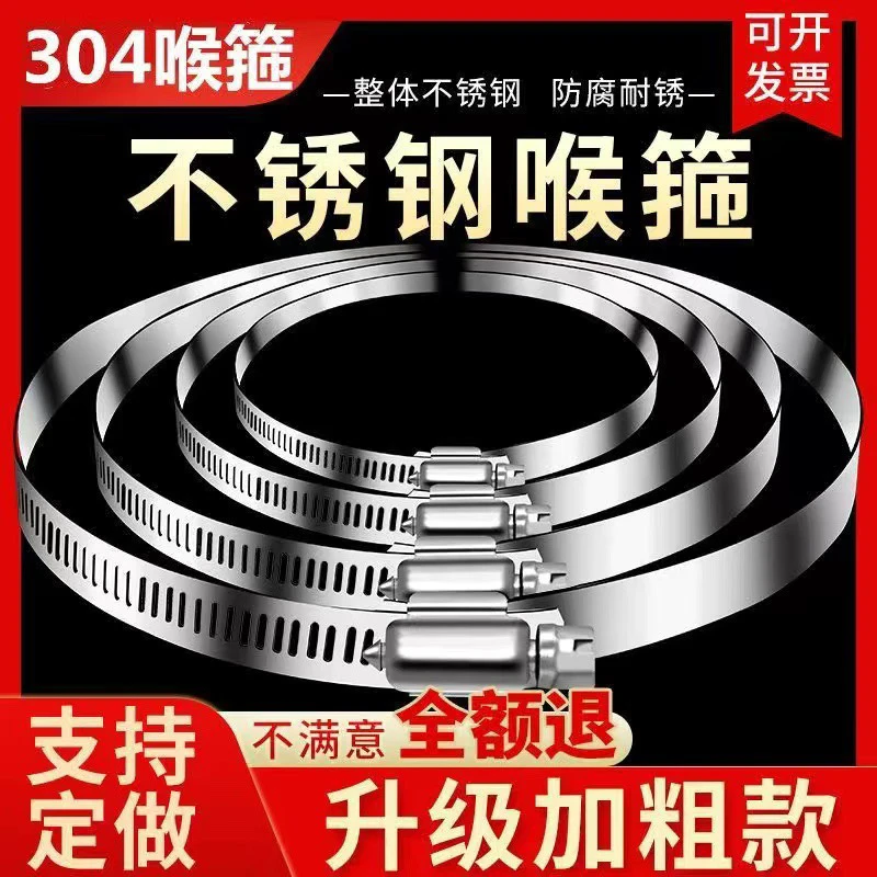 农用1寸-8寸不锈钢卡箍 软管水管卡扣灌溉浇地水管抱箍强力箍