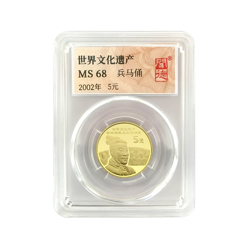 法定货币世界文化遗产兵马俑纪念币全新封装评级银行发行保真5元