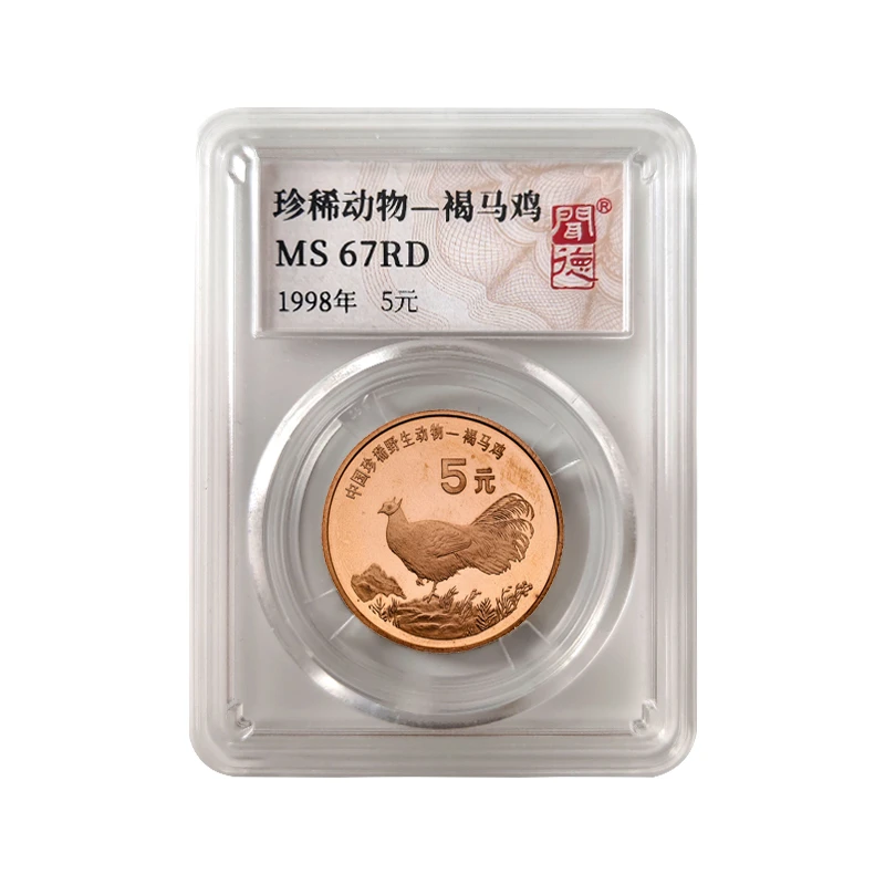 法定货币褐马鸡纪念币珍稀动物全新封装评级银行收藏