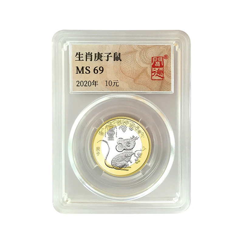 法定货币2020生肖鼠纪念币全新封装评级人民银行发行收藏
