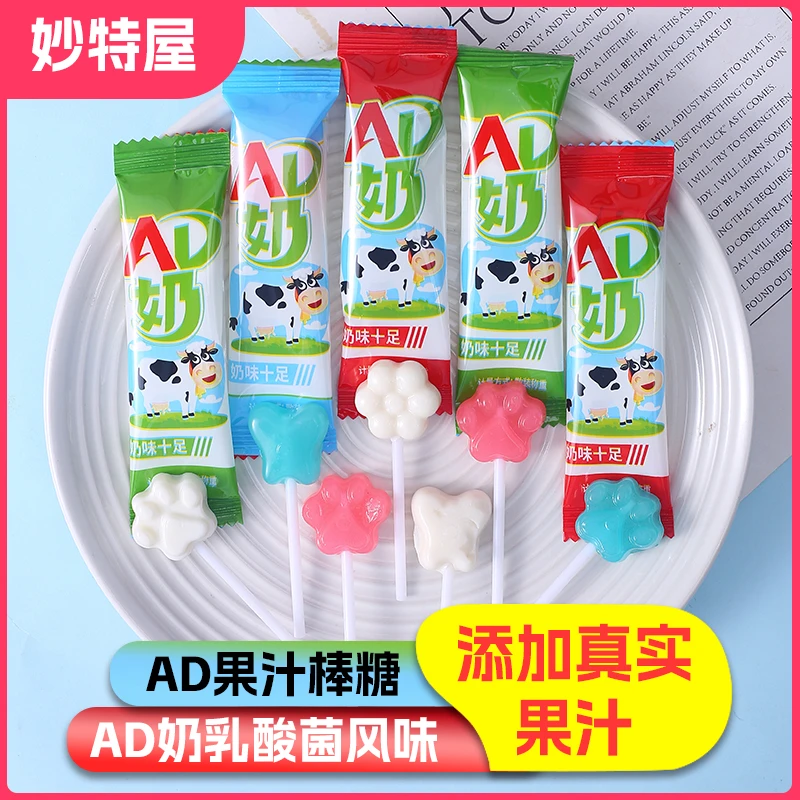 网红AD果汁棒棒糖乳酸菌风味学生儿童解馋小零食果味哄娃可爱糖果