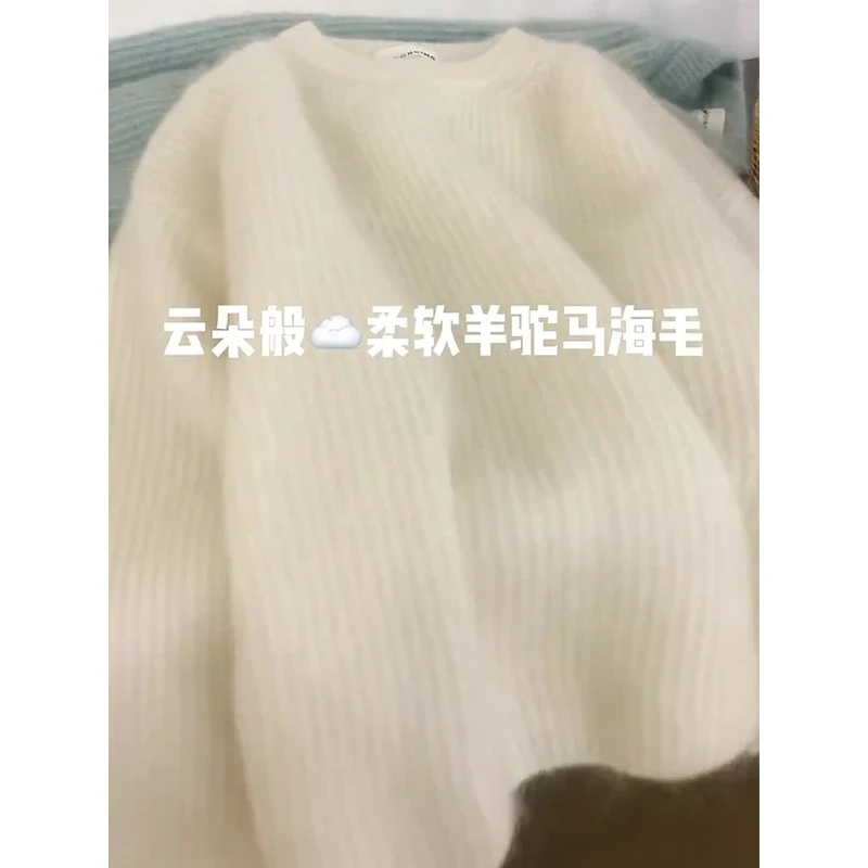 软糯白色马海毛圆领毛衣女春秋奶fufu慵懒风内搭针织衫秋冬季上衣