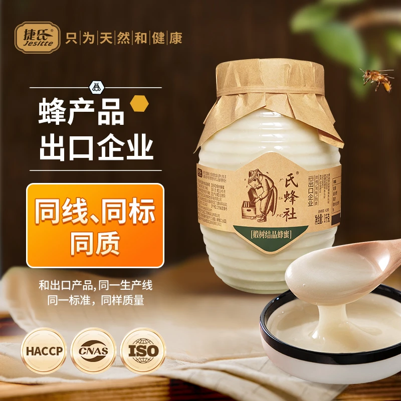 【母亲节送礼】1000g椴树蜂蜜山花蜂蜜农家自产土蜂蜜取蜂巢蜜源