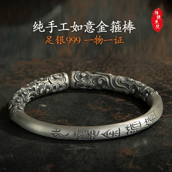 足银手镯 纯银手镯金箍棒紧箍咒手镯足银999纯手工中国风时尚镯子