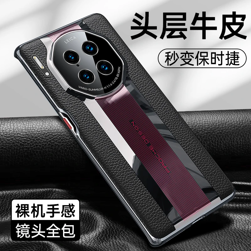华为mate30/40系列手机壳头层牛皮秒变保时捷设计真皮全包防摔