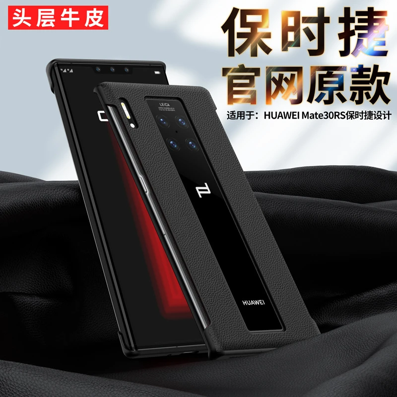 华为mate30RS保时捷手机壳真皮原装商务保护套超薄全包防摔壳潮流