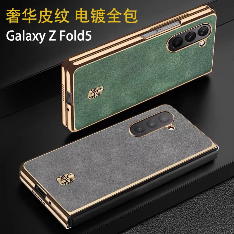 适用于三星ZFold5手机保护壳 zfold4折叠屏w24新款超薄小羊皮纹保