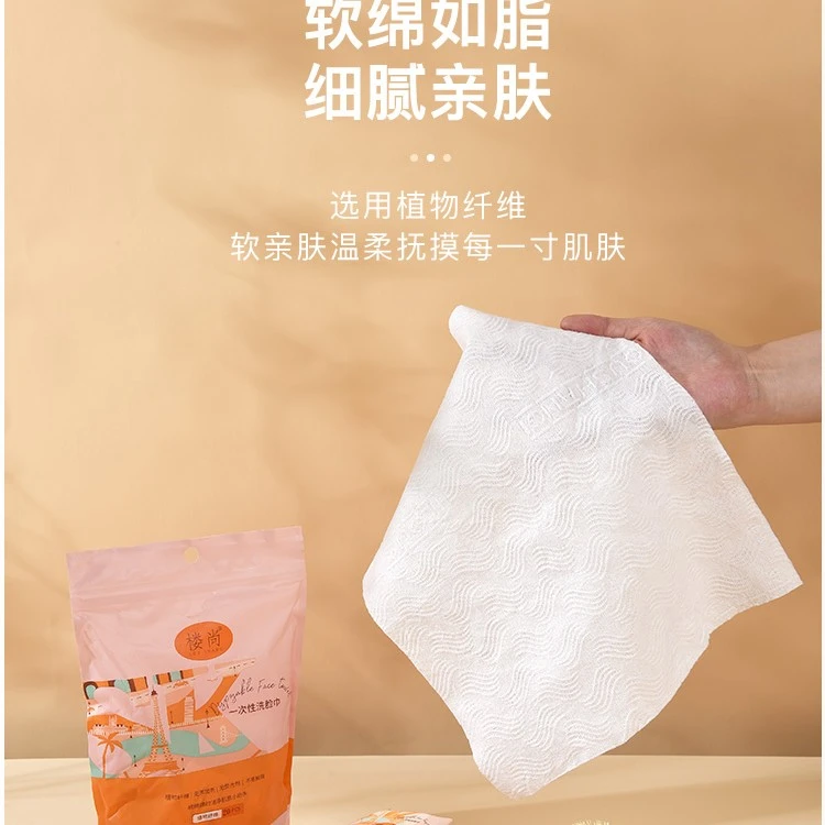 【楼尚】加厚款吸水不掉毛出差旅行一次性压缩洗脸巾(黄)