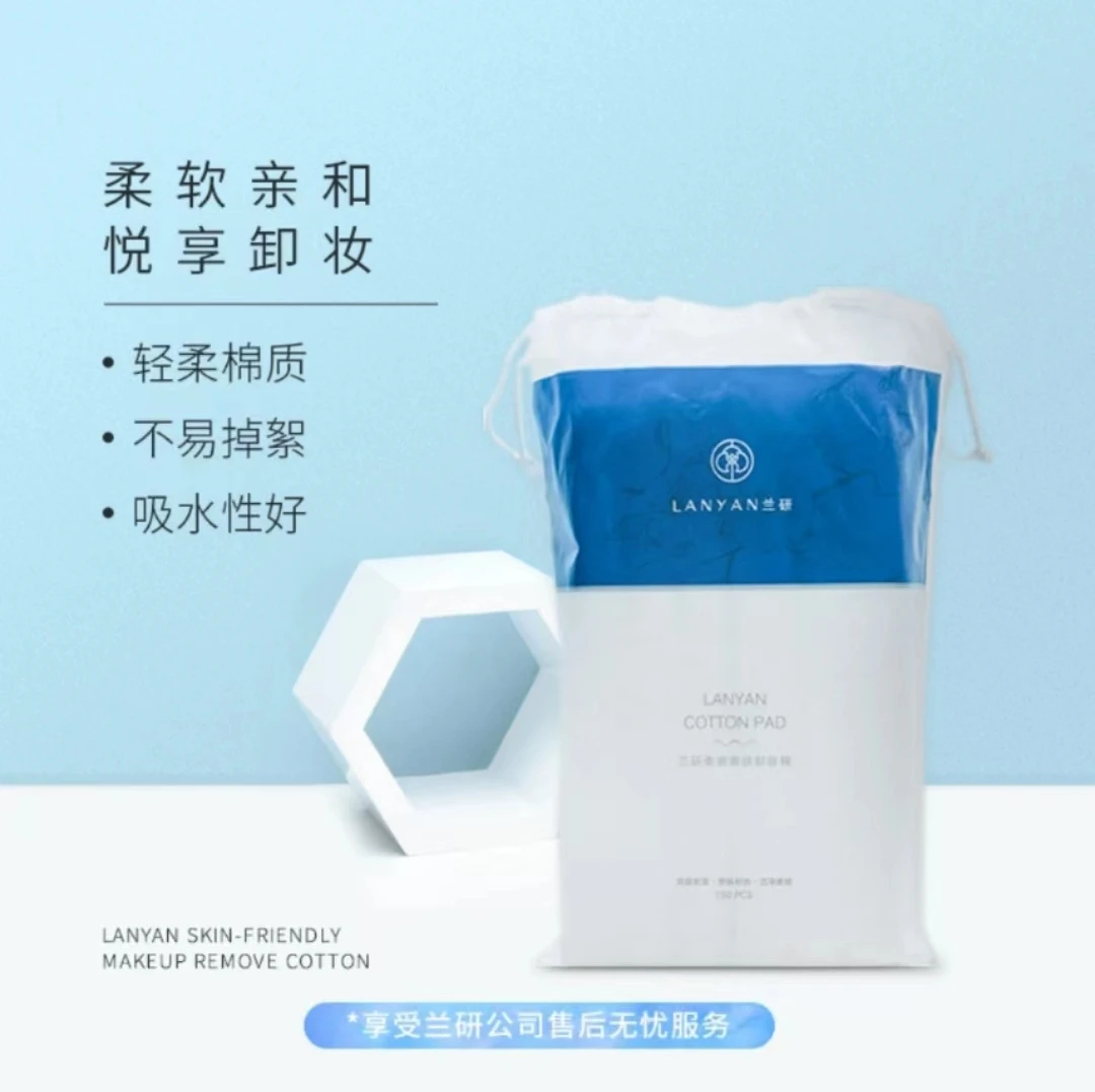 兰研柔感亲肤卸妆棉150片棉片