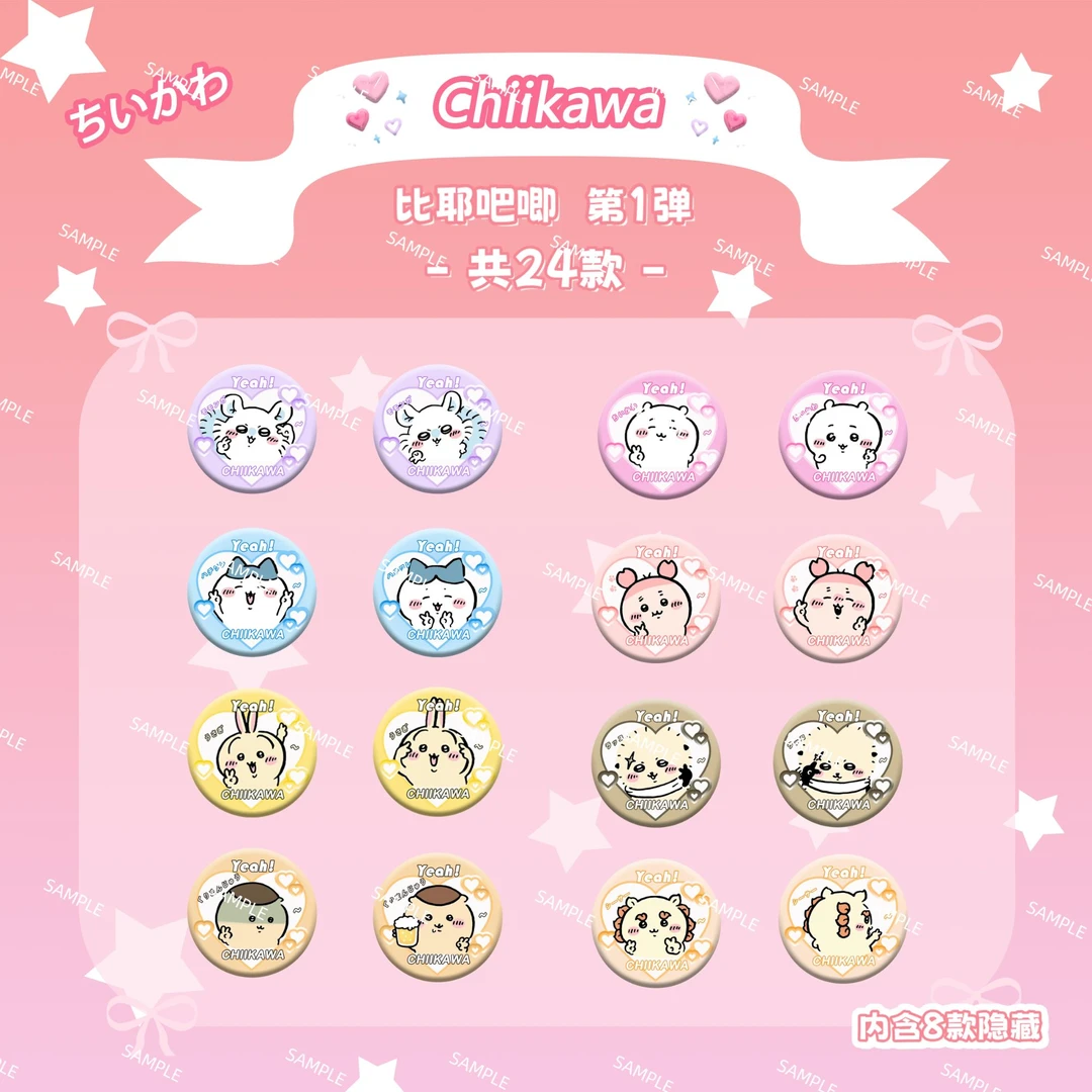 【逮兔子】CHIIKAWA 比耶吧唧 第一弹（二创）