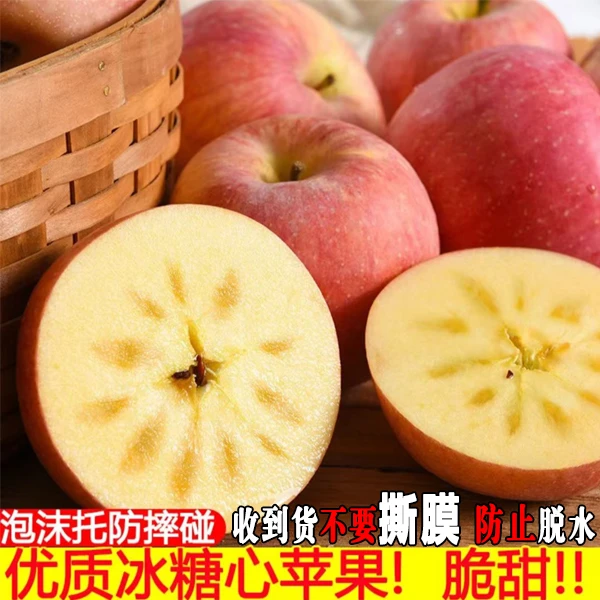 2024年山西临猗坡上冰糖心丑苹果苹果红富士净重5/9斤新鲜多汁