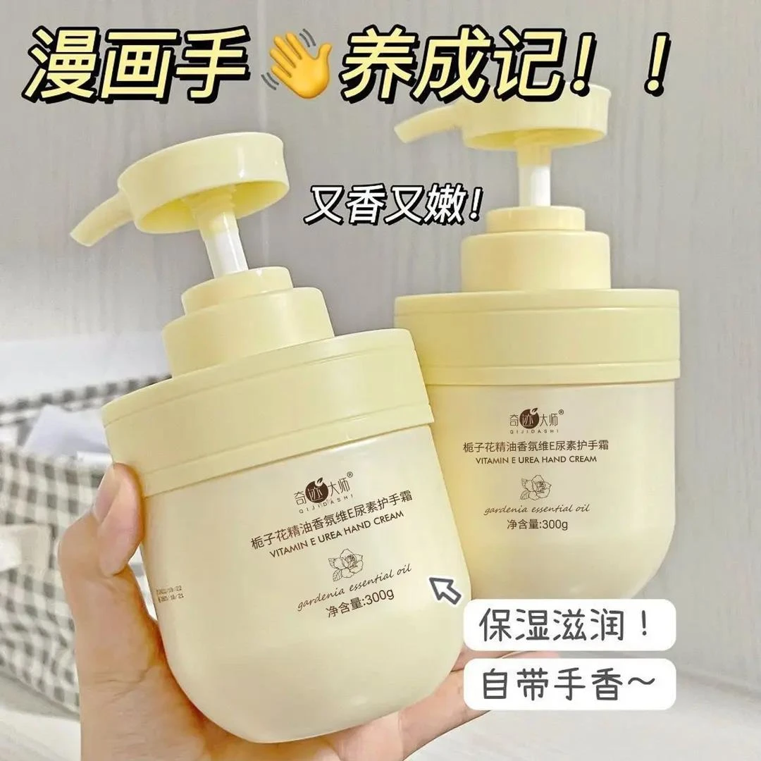 栀子花护手霜保湿补水滋润防干燥干裂男女学生党开学军训用正品
