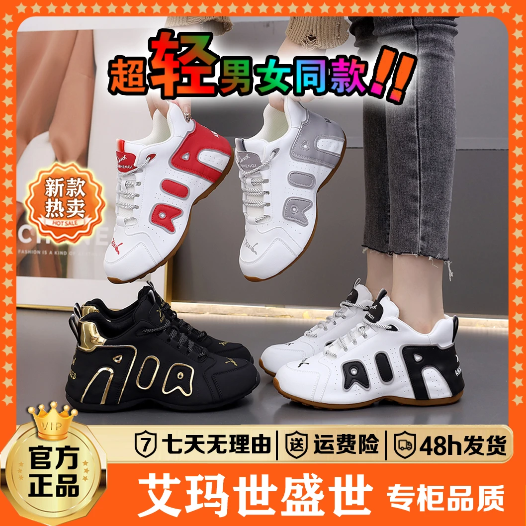 艾玛世盛世【高定轻奢】新款纳帕软皮线下1988男女同款百搭休闲鞋