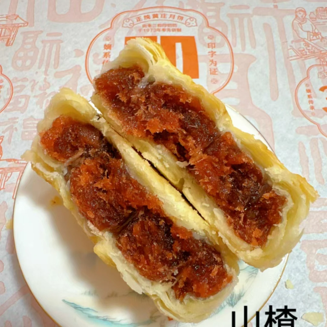 【印奶奶月饼】山楂+蛋黄口味 两包装 京东包邮
