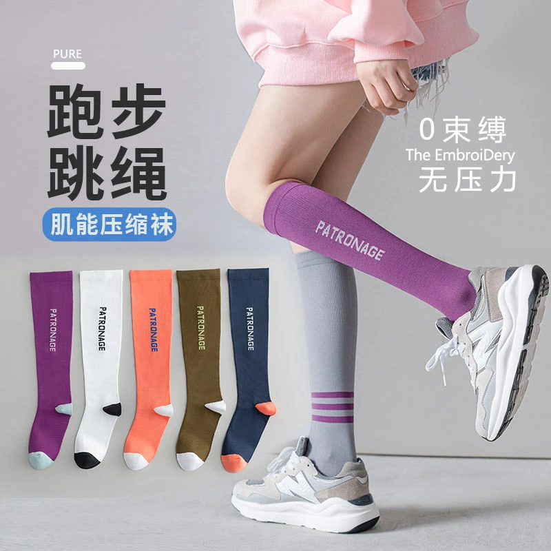 压力袜运动压缩小腿袜专业跳绳跑步女袜夏季健身长筒袜防滑瑜伽袜