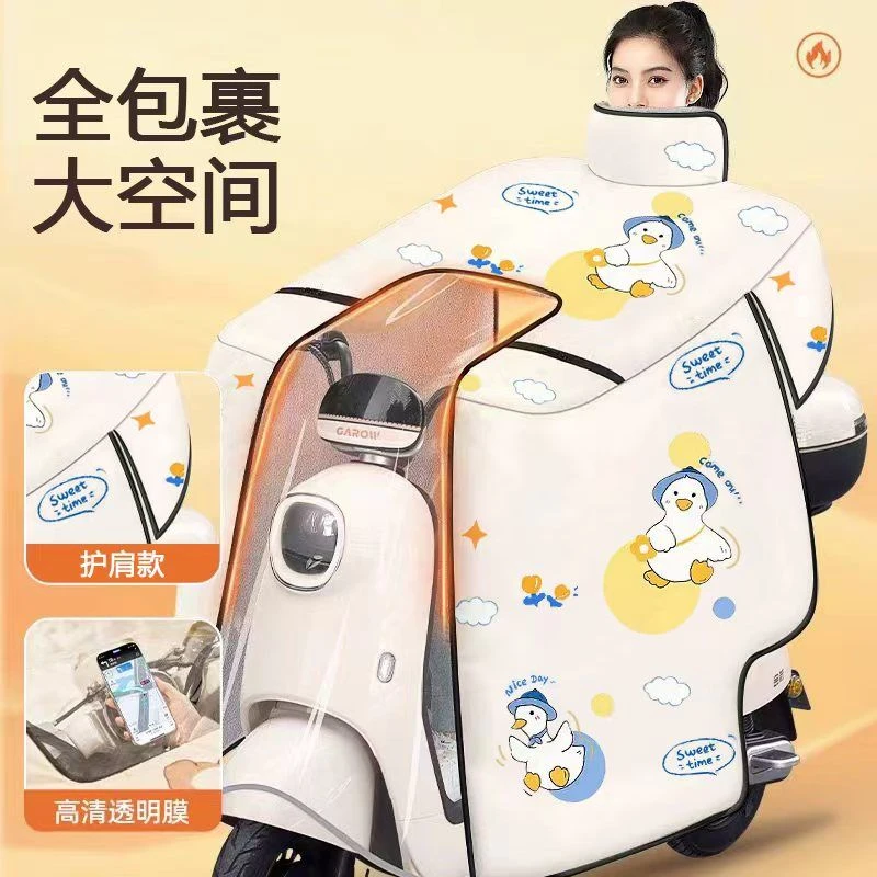 电动车挡风被冬季全包斗篷式加绒加厚电瓶摩托车防风防水罩24新款