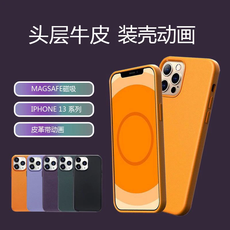 适用苹果143promax皮革官网同款手机壳iPhone15Magsafe磁吸动画保