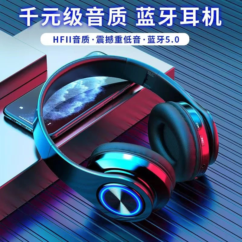 发光蓝牙耳机头戴式耳机重低音无线耳麦电竞游戏安卓苹果手机通用