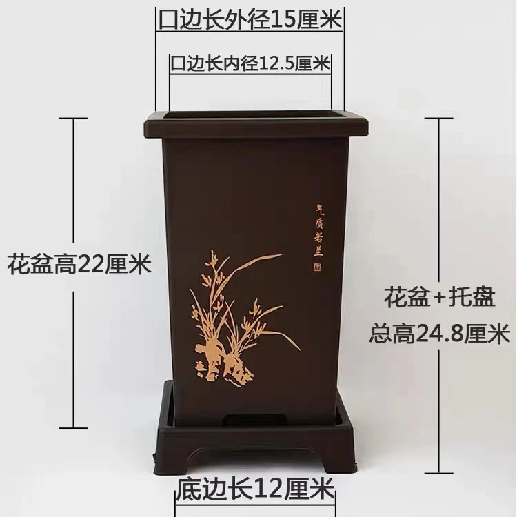 兰花专用盆 密胺材质花盆 防摔高档气质高雅大气上档次 透气+底碟