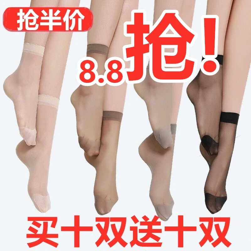 丝袜短女士超薄款夏季防勾丝黑肉色肤色夏天纯色水晶底袜女春秋袜