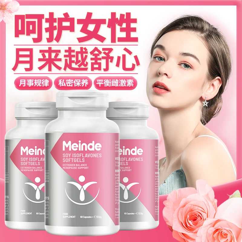 【三瓶装】大豆异黄酮胶囊天然雌性激素卵巢正品补充调理