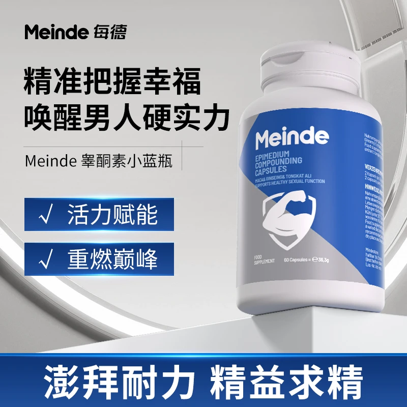 高含量精氨酸五合一精氨酸活力小蓝瓶男性60粒小蓝瓶