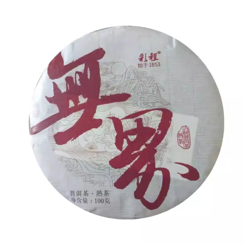 彩程普洱茶熟茶2022年无界100克熟饼