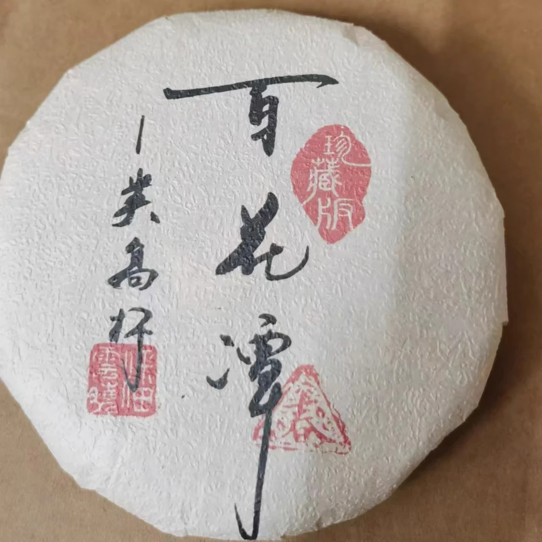 彩程2023年百花潭单株200克生饼