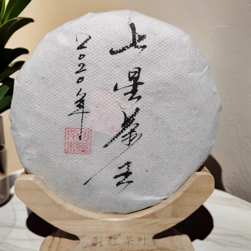 彩程彩程2020年七星茶王200克生饼古树纯料