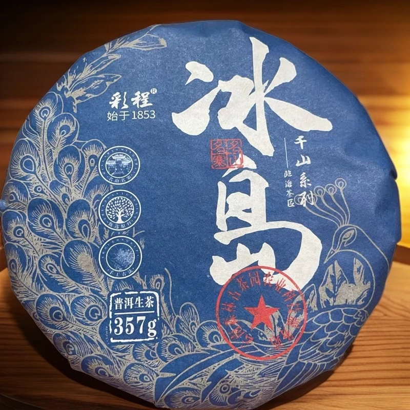 彩程2022年冰岛357克生饼