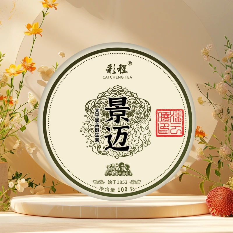 彩程2025年景迈大平掌100克生饼普洱茶