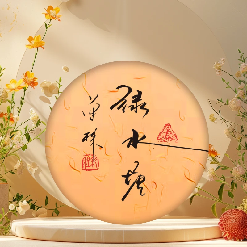 2023年彩程绿水塘单株200克生饼