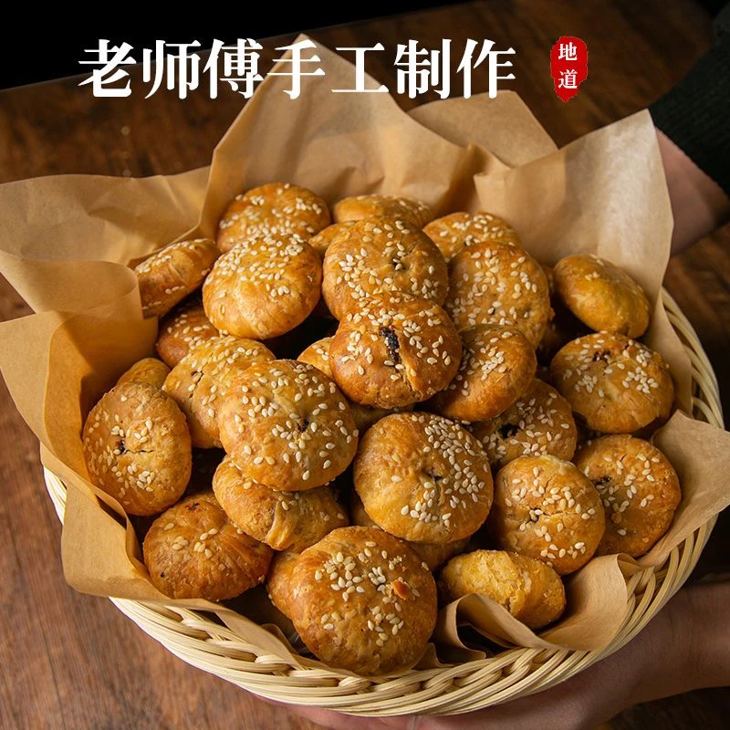 狂欢开袋即食皮薄肉厚新鲜现烤酥饼黄山烧饼梅干菜扣肉馅酥饼