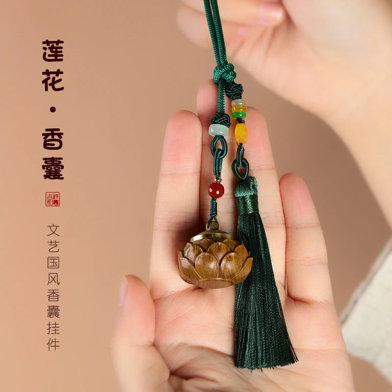 国风绿檀木中式古风汉服香囊球包包吊坠汽车挂件莲花香囊镂空流苏