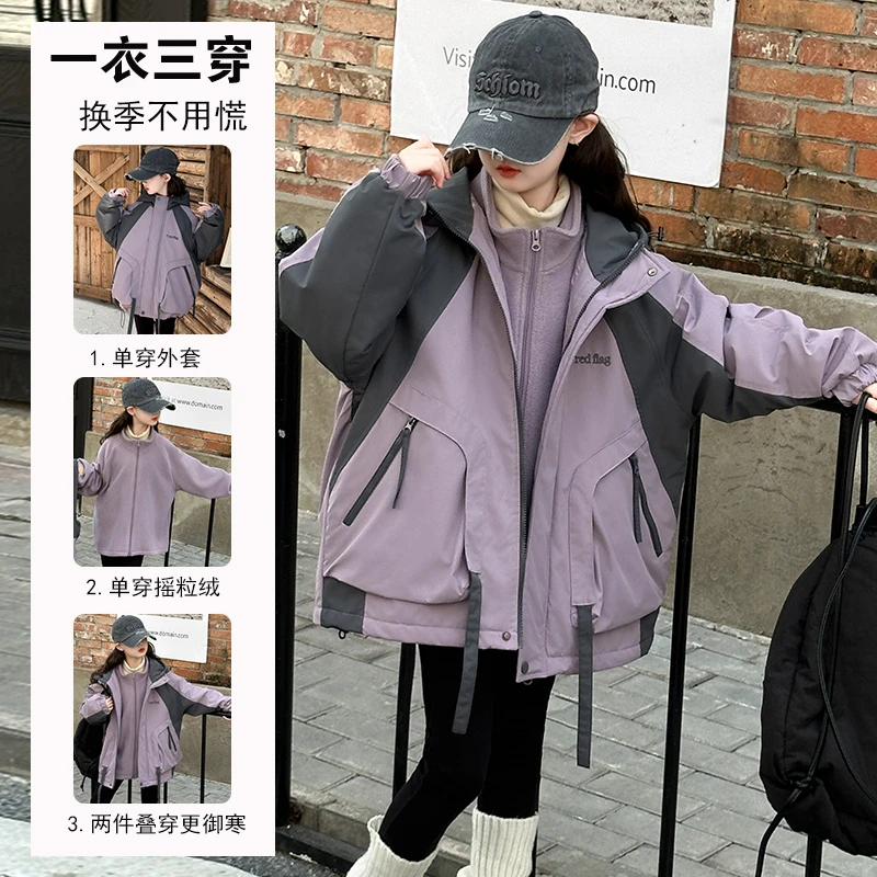 女童冲锋衣三合一可拆卸秋冬装2024新款女大童冬季夹棉加厚外套潮