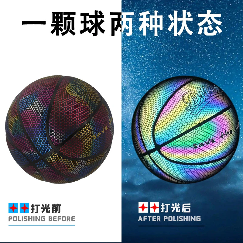 发光篮球炫彩7号篮球反光夜光PU耐磨男友成人生日礼物炫酷篮球软