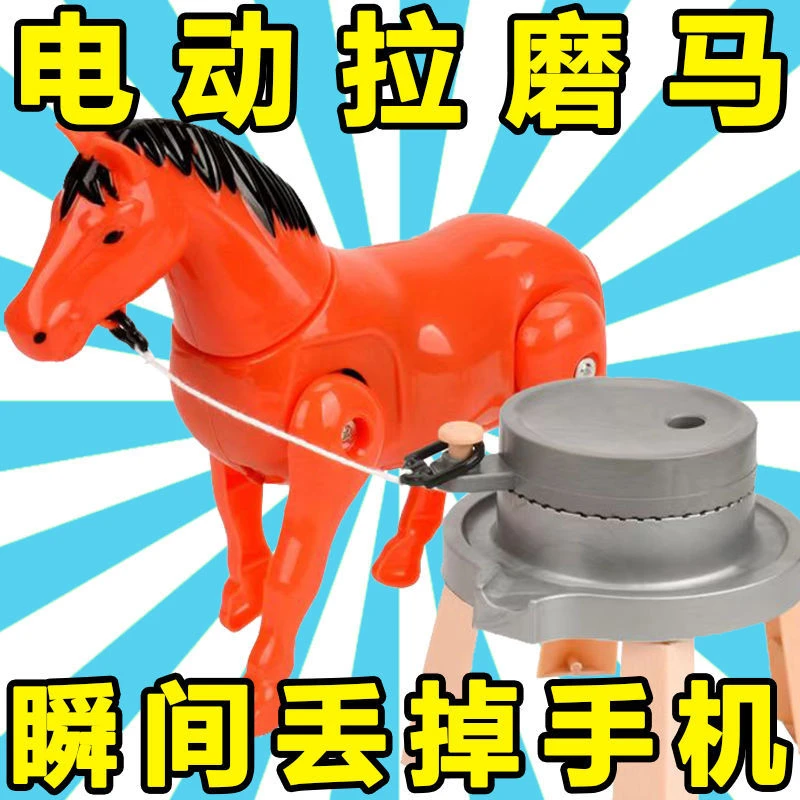 【2024新款】小马拉磨玩具仿真动物马创意益智电动游戏科学益智玩具