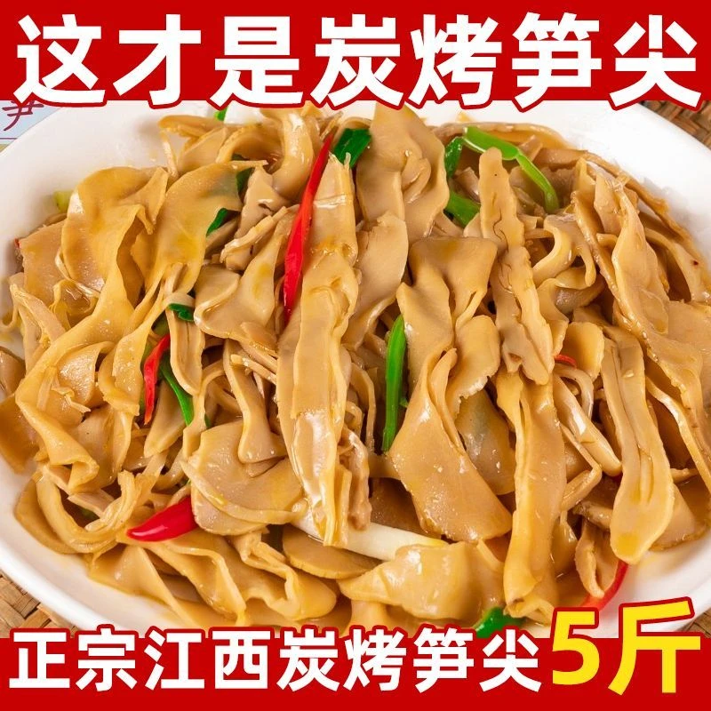 徽味哥竹笋笋尖笋干嫩笋丝江西特产正宗笋尖新鲜250g斤3斤5斤袋批