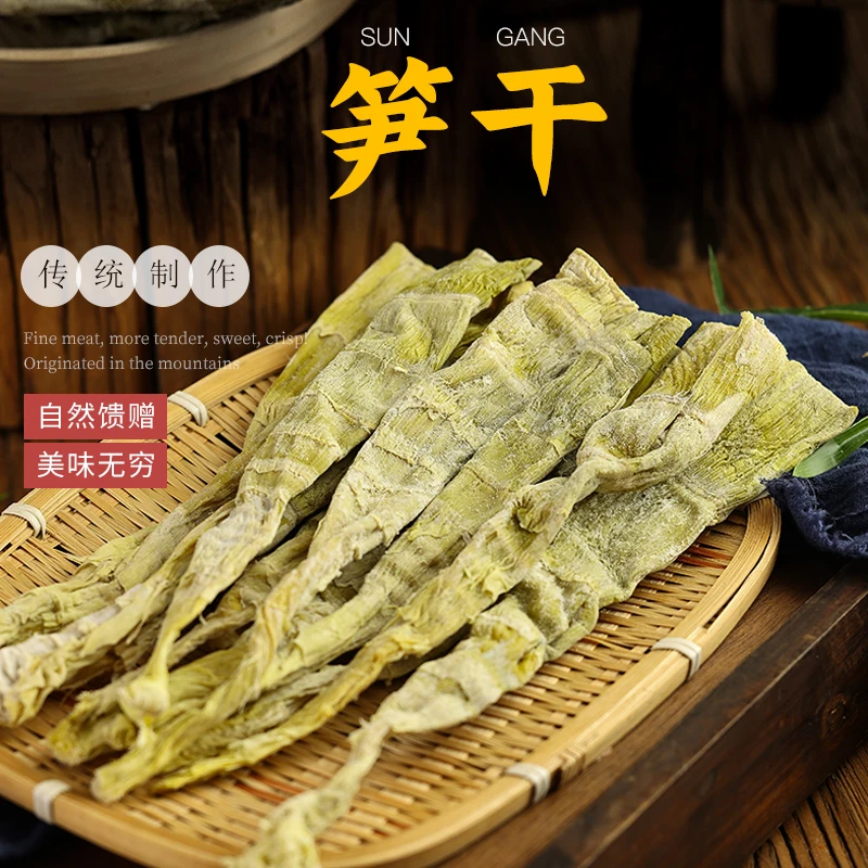 【李师师专属】竹笋干干货农家制徽味哥嫩笋尖级春野生小笋干500g