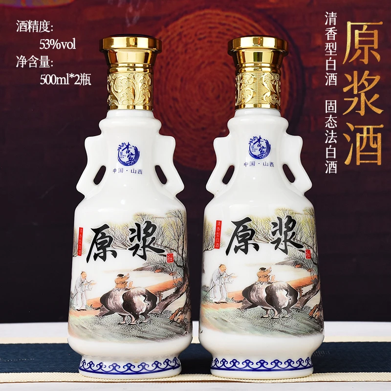 xingbin/杏宾纯粮原浆清香型白酒53度礼品酒53%Vol500