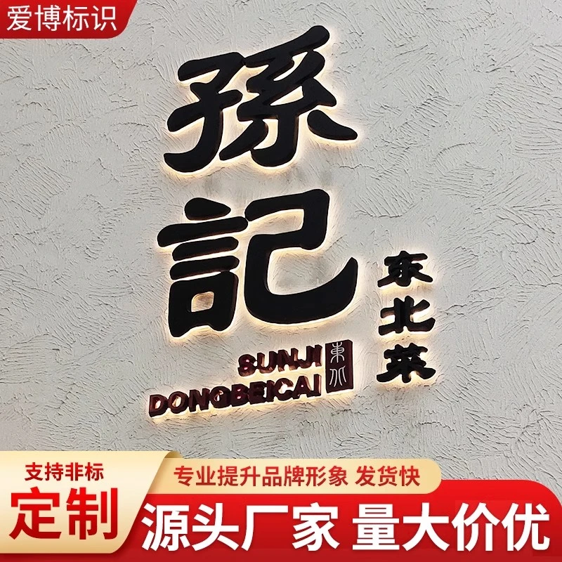 广告牌精品不锈钢背发光字制作亚克力树脂迷你字户外招牌门头定做