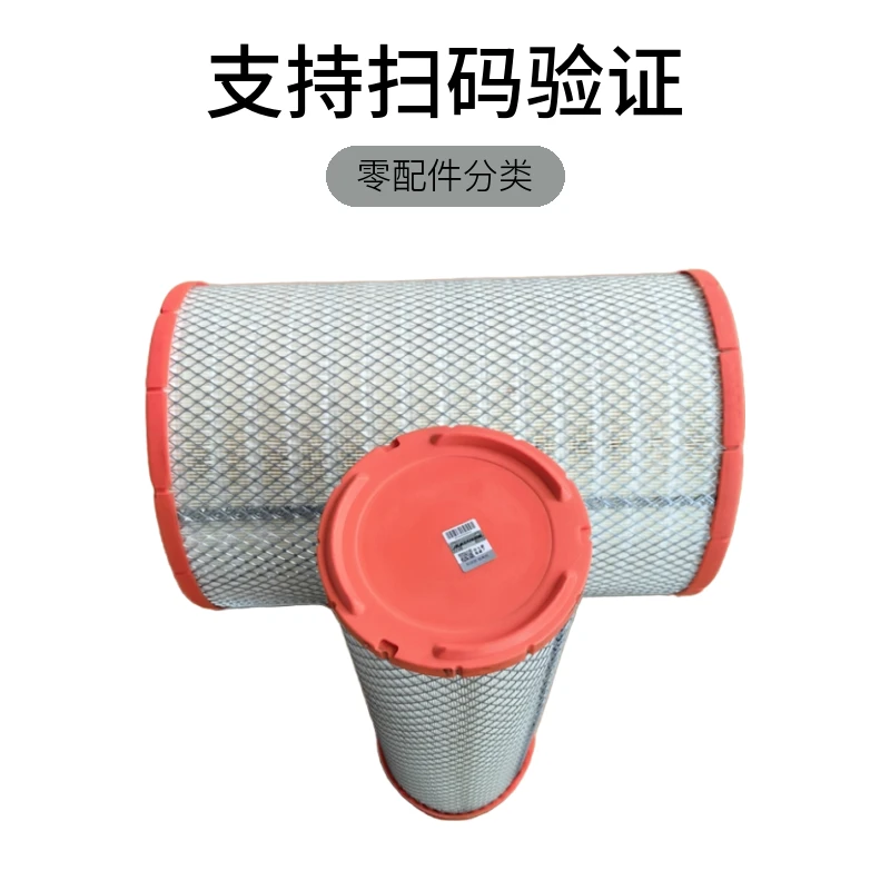 3046拍一发二欧曼原厂二供3046空气滤芯空滤，支持扫码验证发动机
