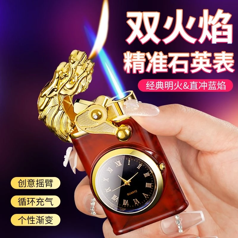 高颜值摇臂手表双火防风打火机充气个性创意明火直冲火机耐用礼物